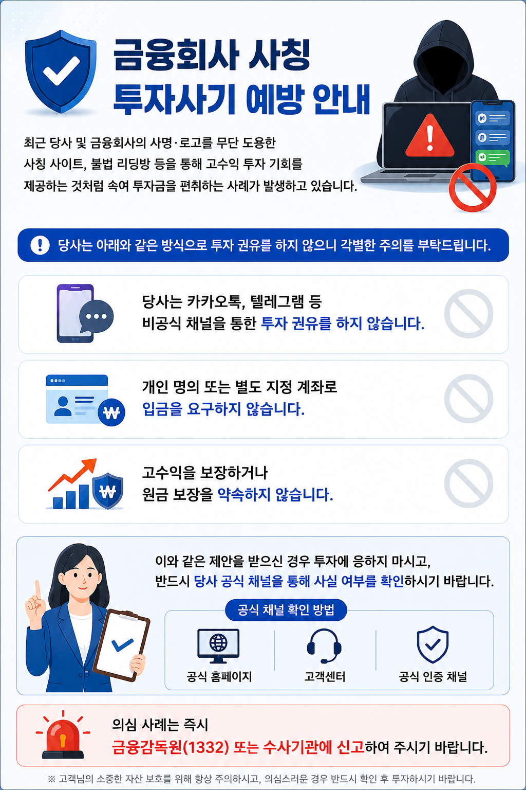 공지사항